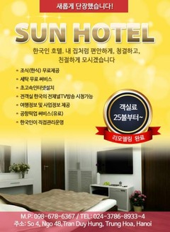 sun Hotel