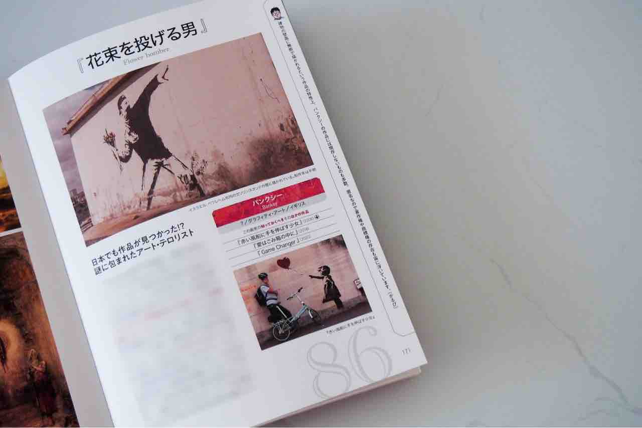 ㊗️『教養として知っておきたい名画BEST100』が発売！🎉 : アートの定理