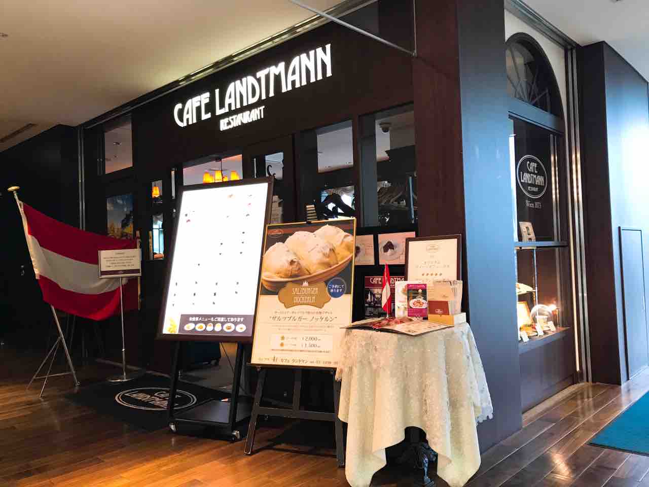 皇帝のデザート カフェ ラントマン 青山店で食べる リヒテンシュタイン 侯爵家の至宝展 コラボメニュー アートの定理