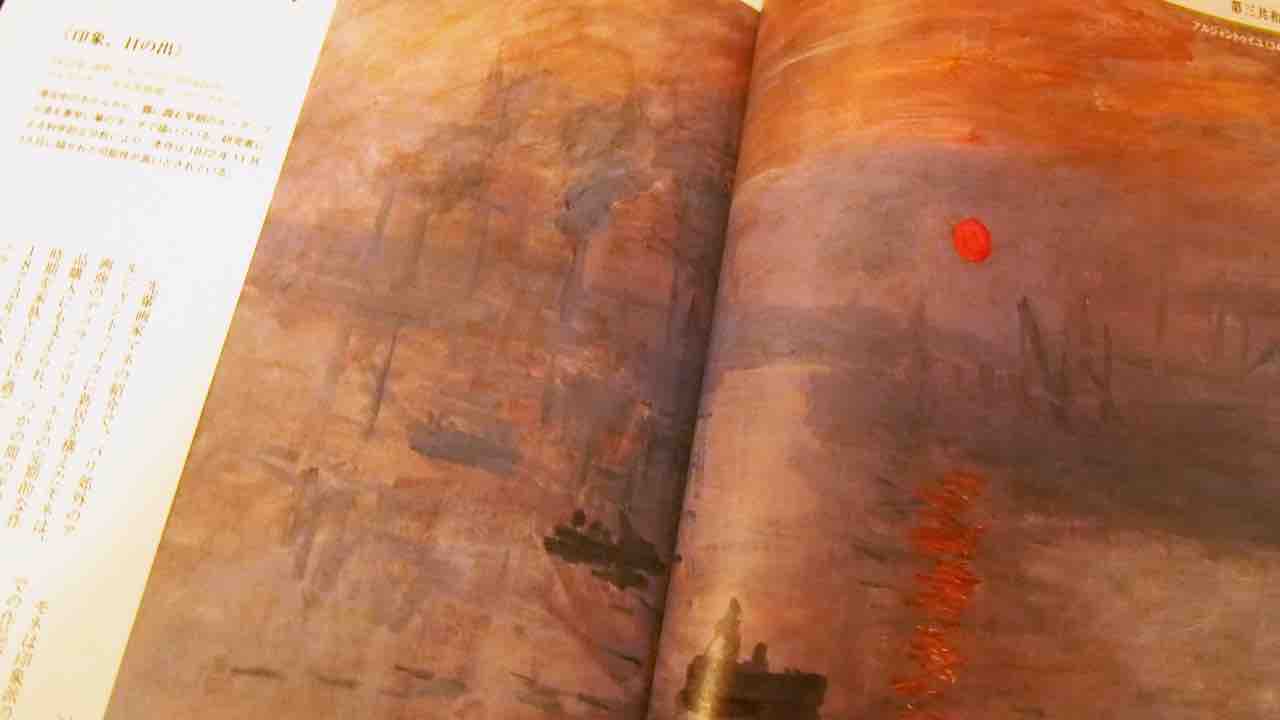 話題の書籍 モネへの招待 をレビュー 内容を徹底紹介します アートの定理