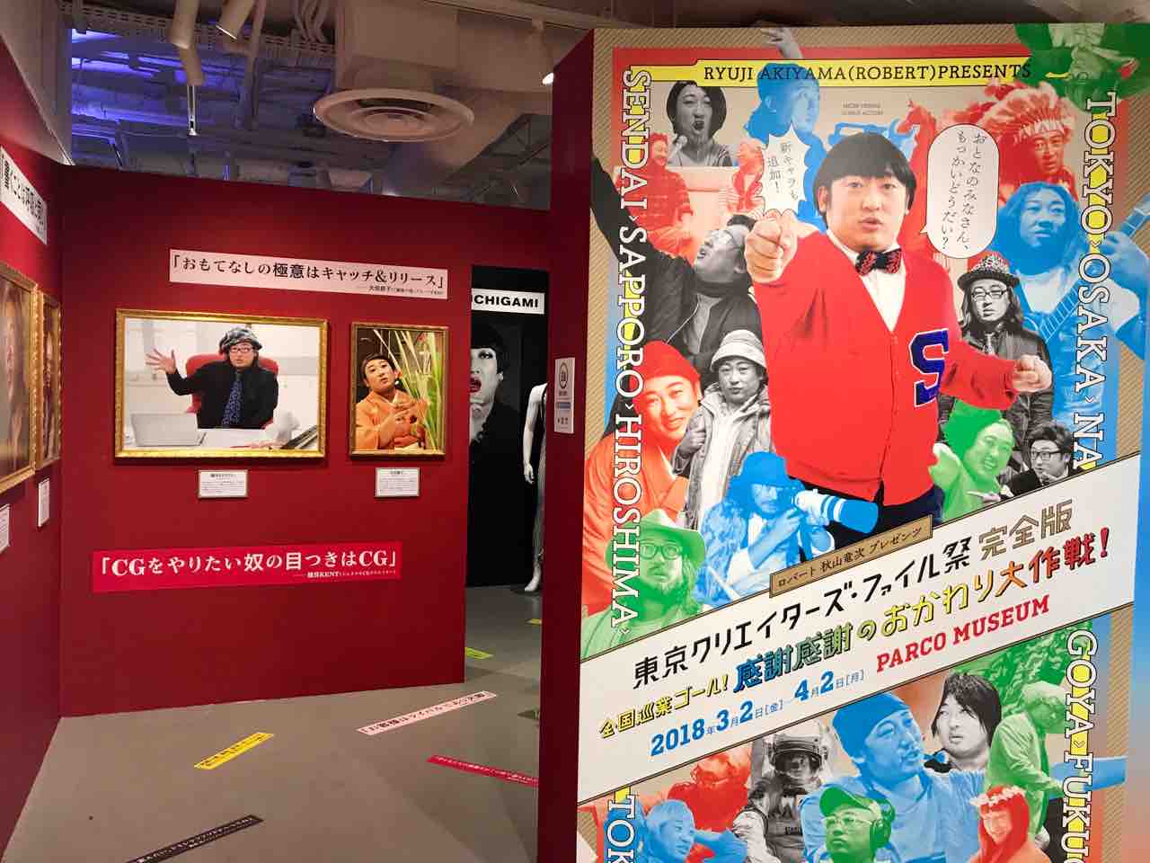 クリエイターズファイル祭 秋山の沼にダイブした感想 アートの定理 クリエイターズファイル祭 秋山の沼にダイブした感想 アートの定理