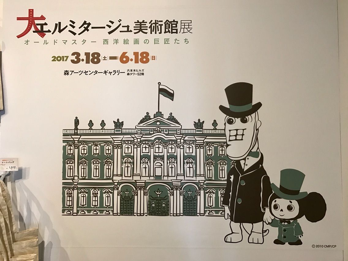 マトリョーシカ(エルミタージュ展で購入) マトリョーシカ(エルミタージュ展で購入) 【公式通販】