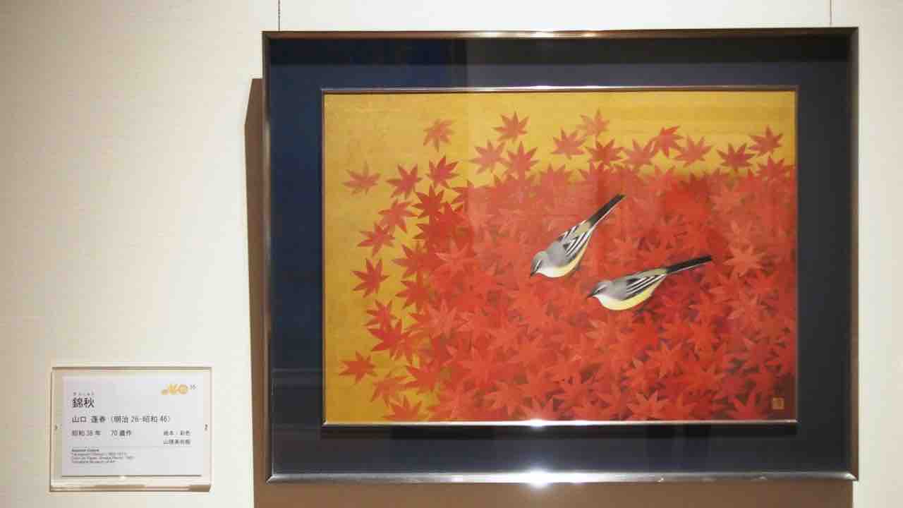 E 美品 東山魁夷 自選習作集「京洛風趣」日本経済新聞社 絵画