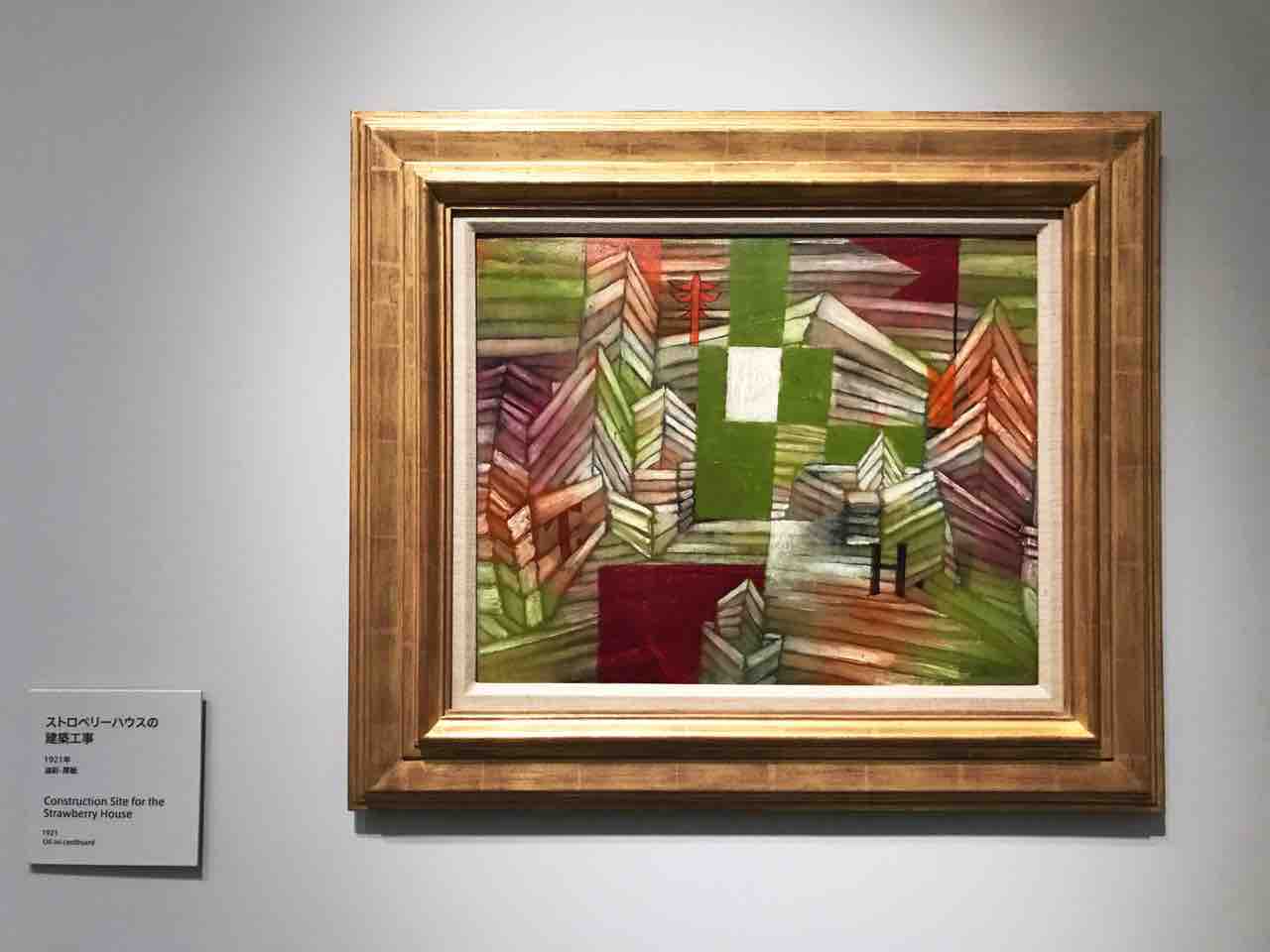 石橋財団コレクション選『新収蔵作品特別展示:パウル・クレー』で 