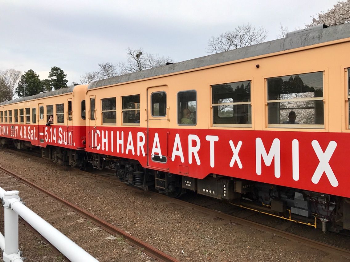 里見エリア日帰りモデルコース いちはらアートミックス17 アートの定理 里見エリア日帰りモデルコース いちはらアートミックス17 アートの定理
