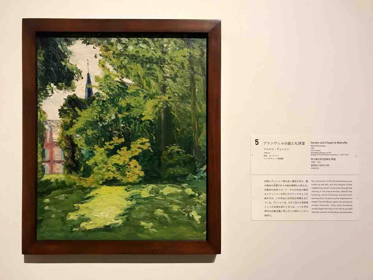 美術品　何かよくわからない　美術品 ガラガラのデュシャン展を調査！便器を観る理由を解説【前編