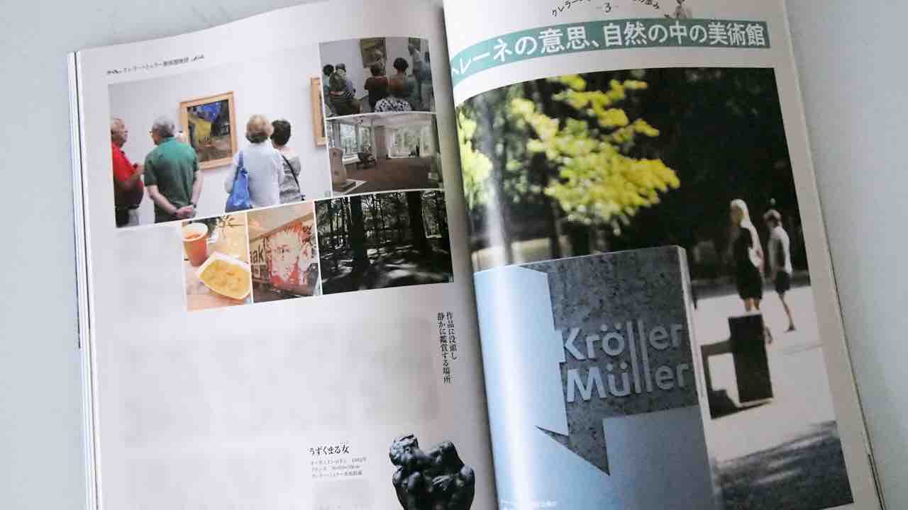 執筆に協力したムック本 孤高の画家 ゴッホ が発売 アートの定理