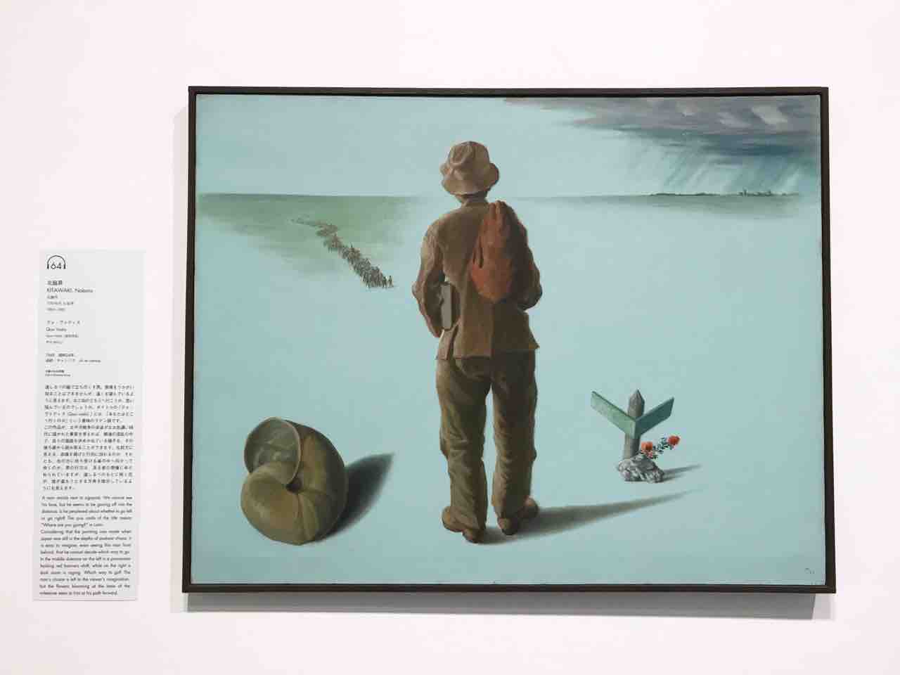 北脇昇 一粒の種に宇宙を視る』後編 私はどこへ行くのか？ : アートの定理