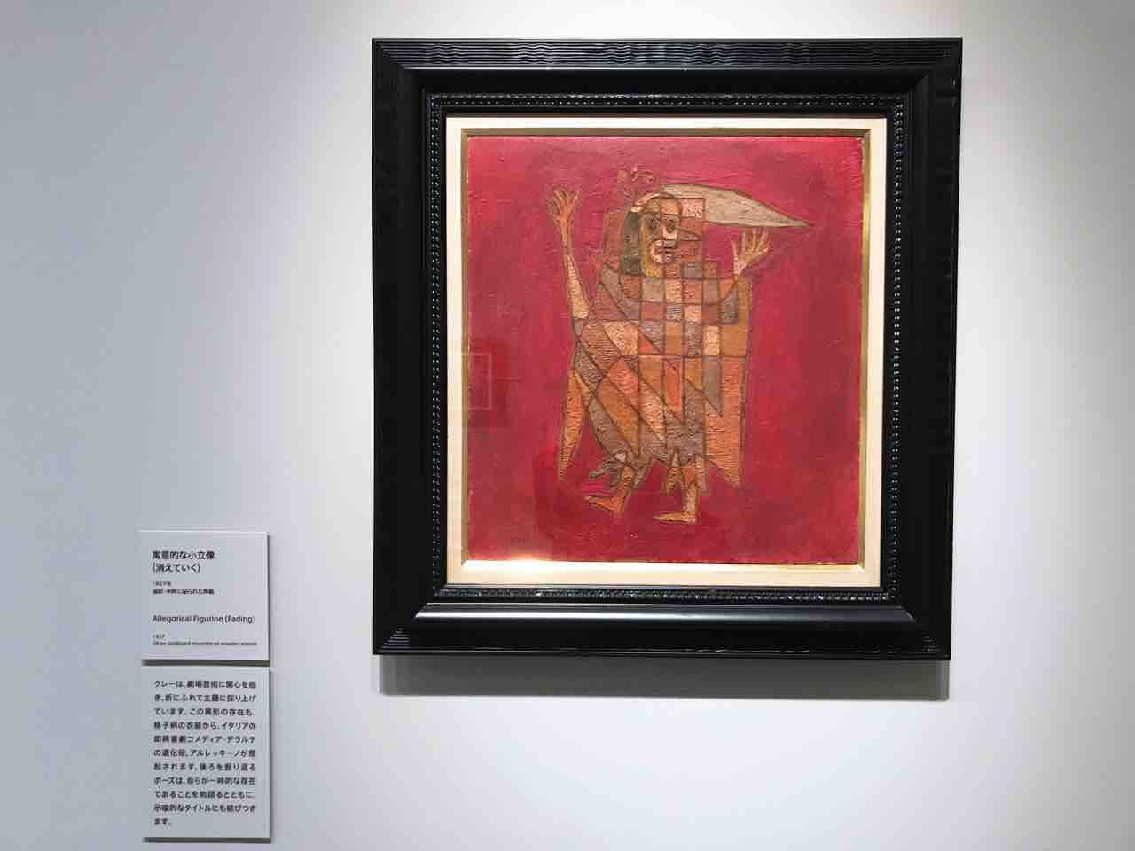 パウル・クレー カタログ バンド2 1913-1918　希少な芸術作品　美術作品 絵画 パウル クレー Vergessilcher Engel,1939(Silkscreen) - 絵画や