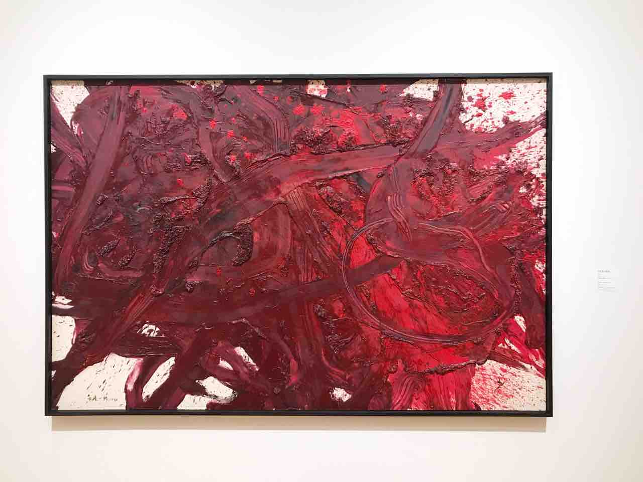 白髪一雄 Kazuo Shiraga A Retrospective 足で描くエネルギーが凄い アートの定理