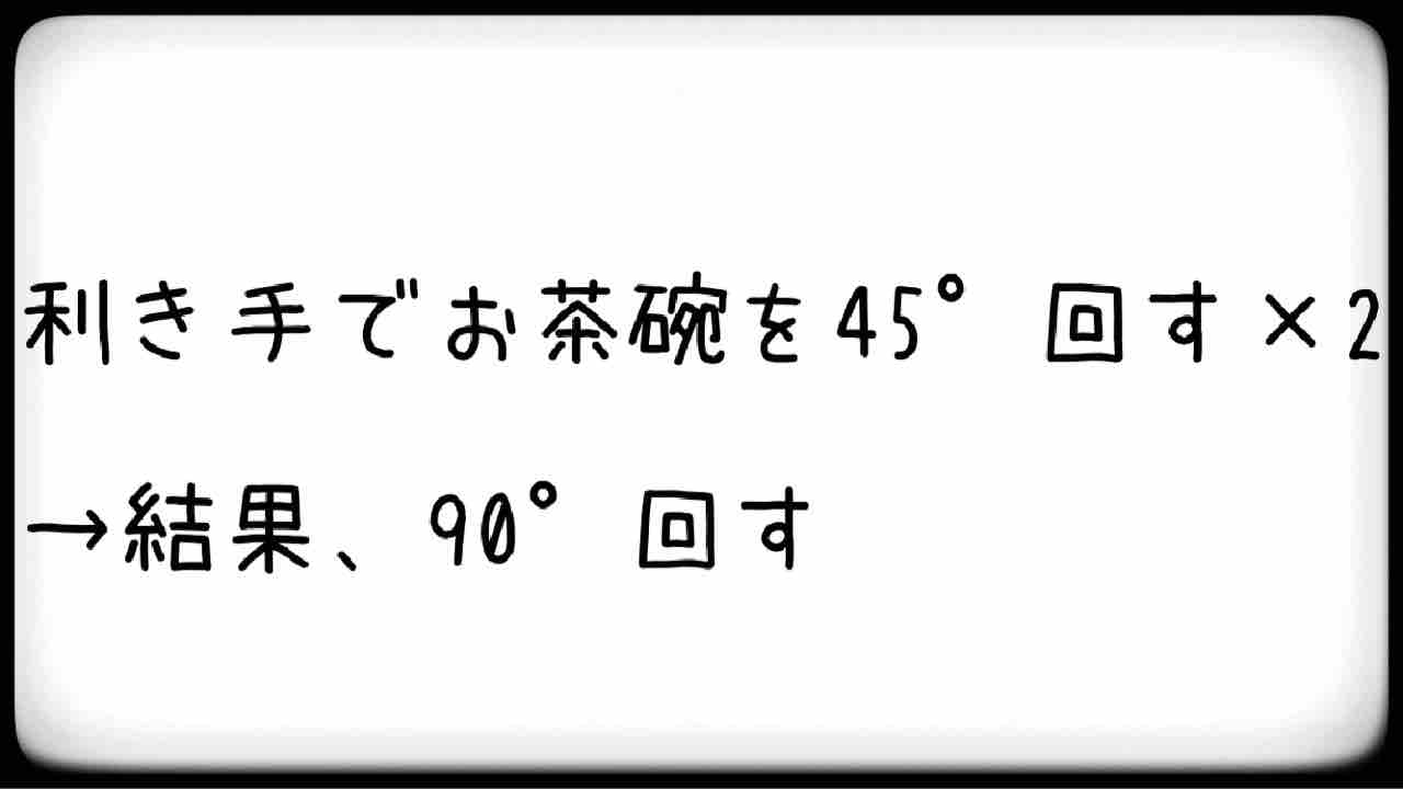 茶道素人も気軽にお抹茶を 美術館のカフェで真似できる美しい所作 アートの定理 茶道素人も気軽にお抹茶を 美術館のカフェで真似できる美しい所作 アートの定理