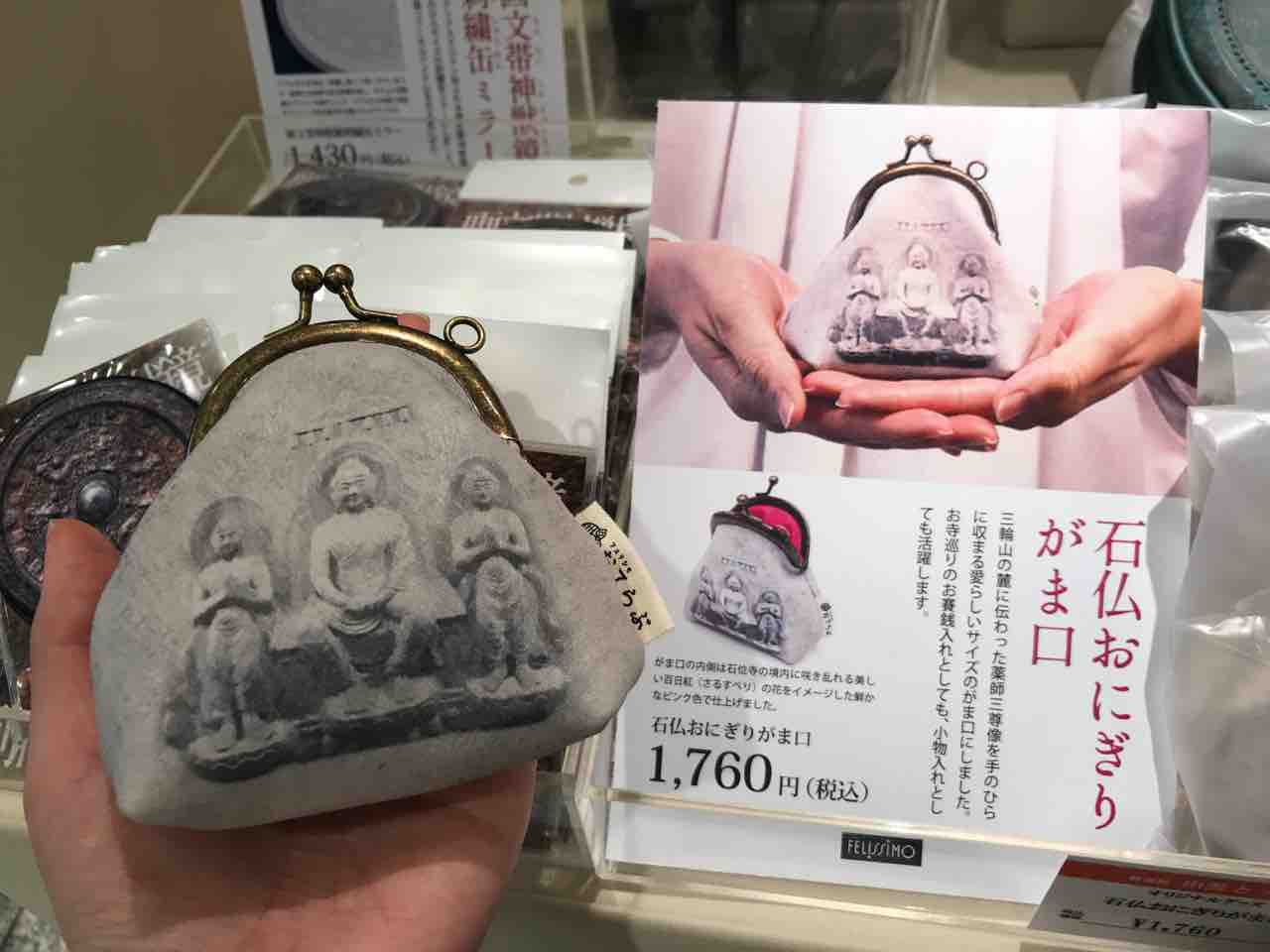 出雲と大和 のグッズがセンス良すぎ 実用的なポーチからミニ銅鐸まで アートの定理 出雲と大和 のグッズがセンス良すぎ 実用的なポーチからミニ銅鐸まで アートの定理