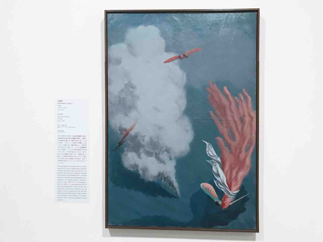 北脇昇 一粒の種に宇宙を視る』後編 私はどこへ行くのか？ : アートの定理