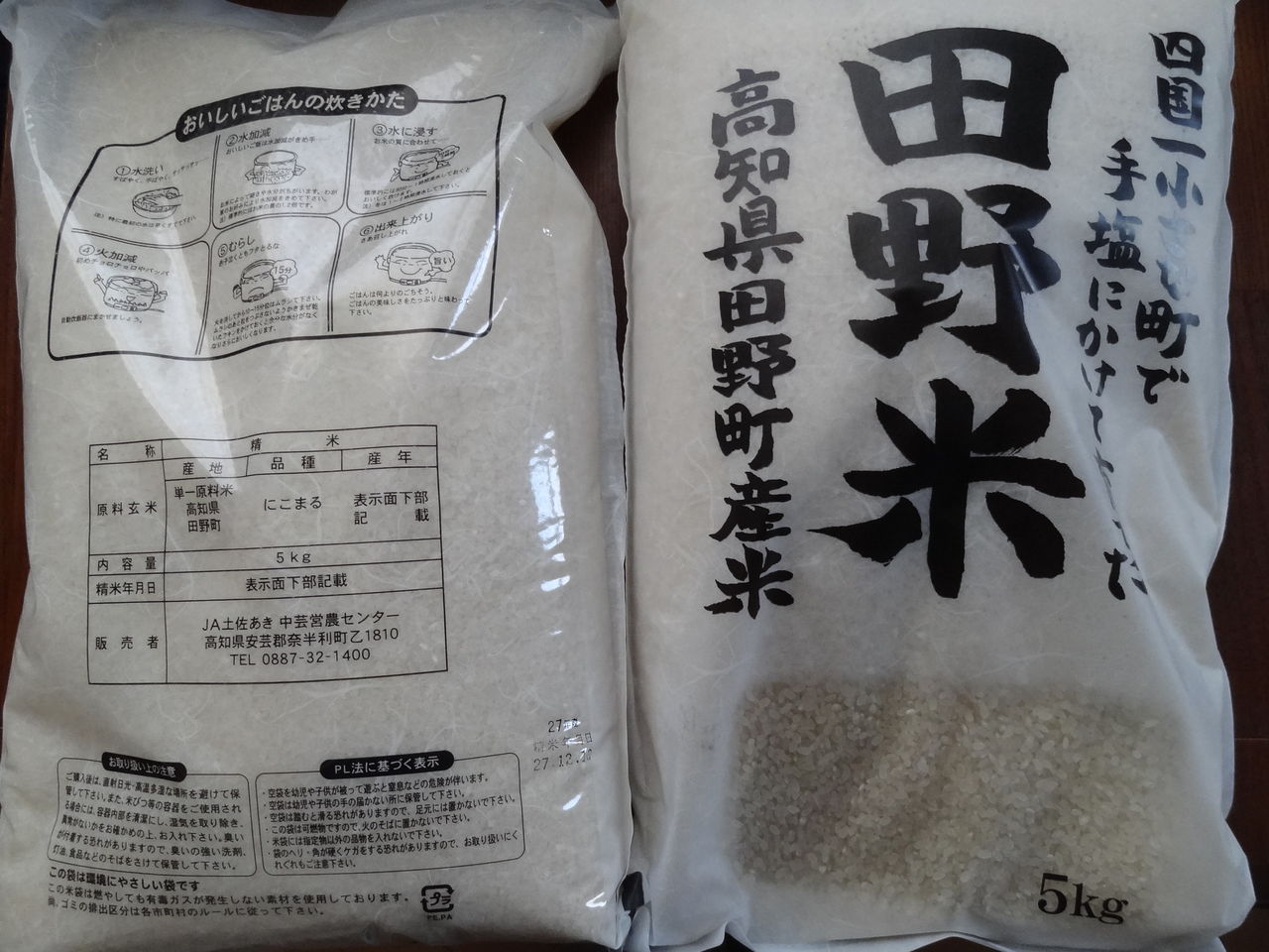 ふるさと寄附金 ふるさと納税 良月 りょうげつ の たび日記