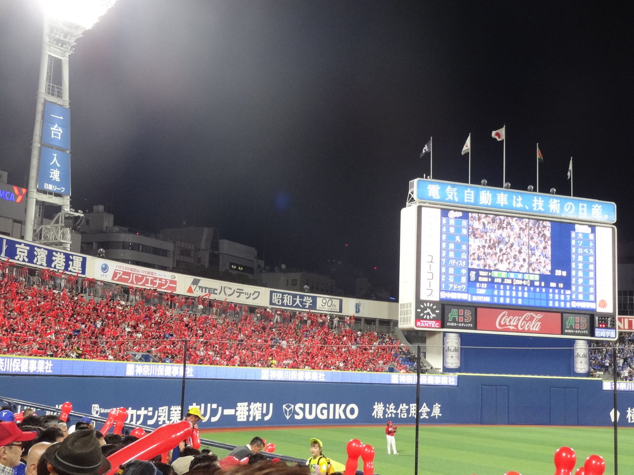 横浜ベイスターズ対広島カープ カープ側 観戦記4 In横浜スタジアム 18年8月 良月 りょうげつ の たび日記 横浜ベイスターズ対広島カープ カープ側 観戦記4 In横浜スタジアム 18年8月 良月 りょうげつ の たび日記