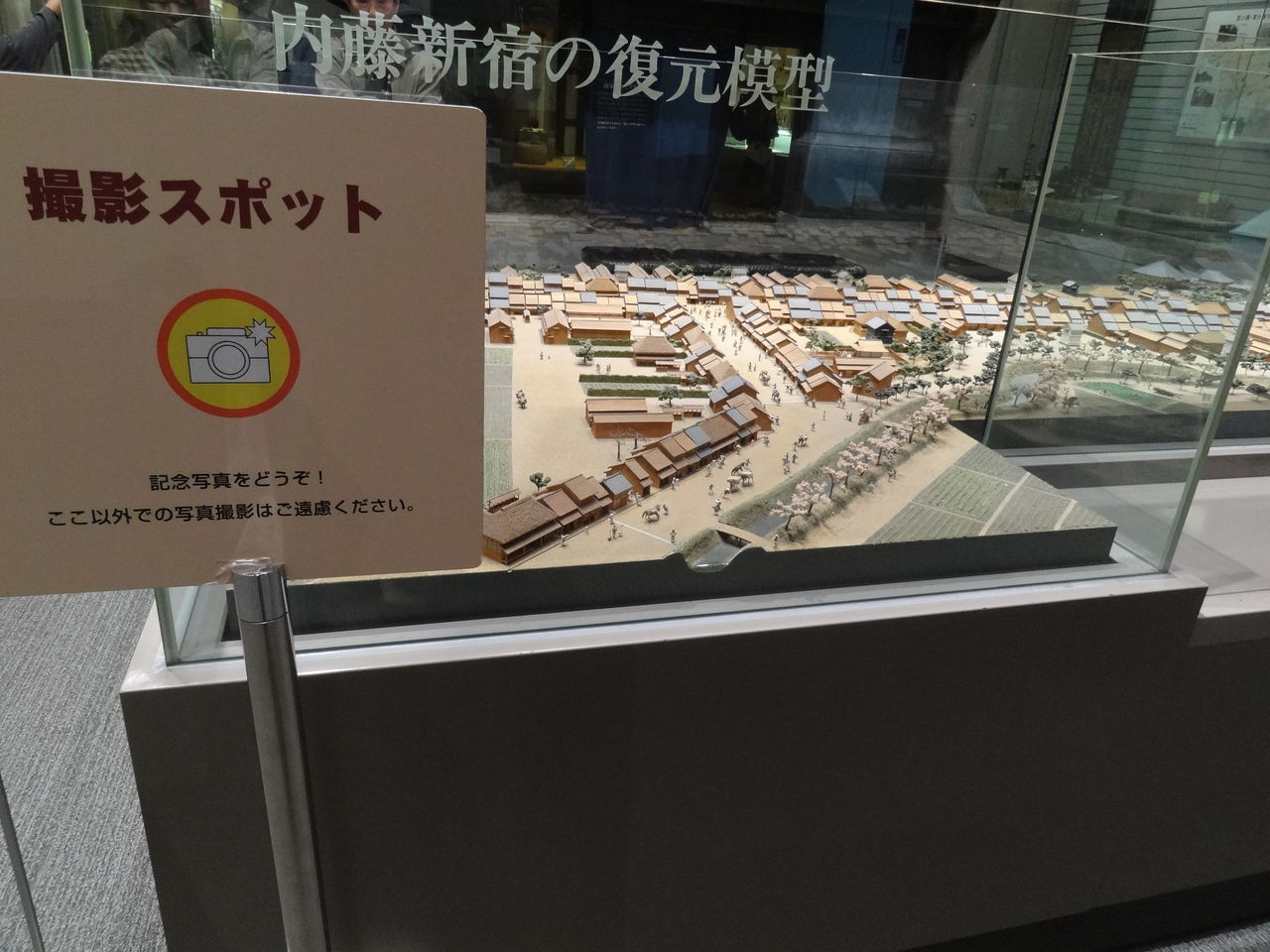 新宿区立新宿歴史博物館 見学４ 常設展示室 良月 りょうげつ の たび日記