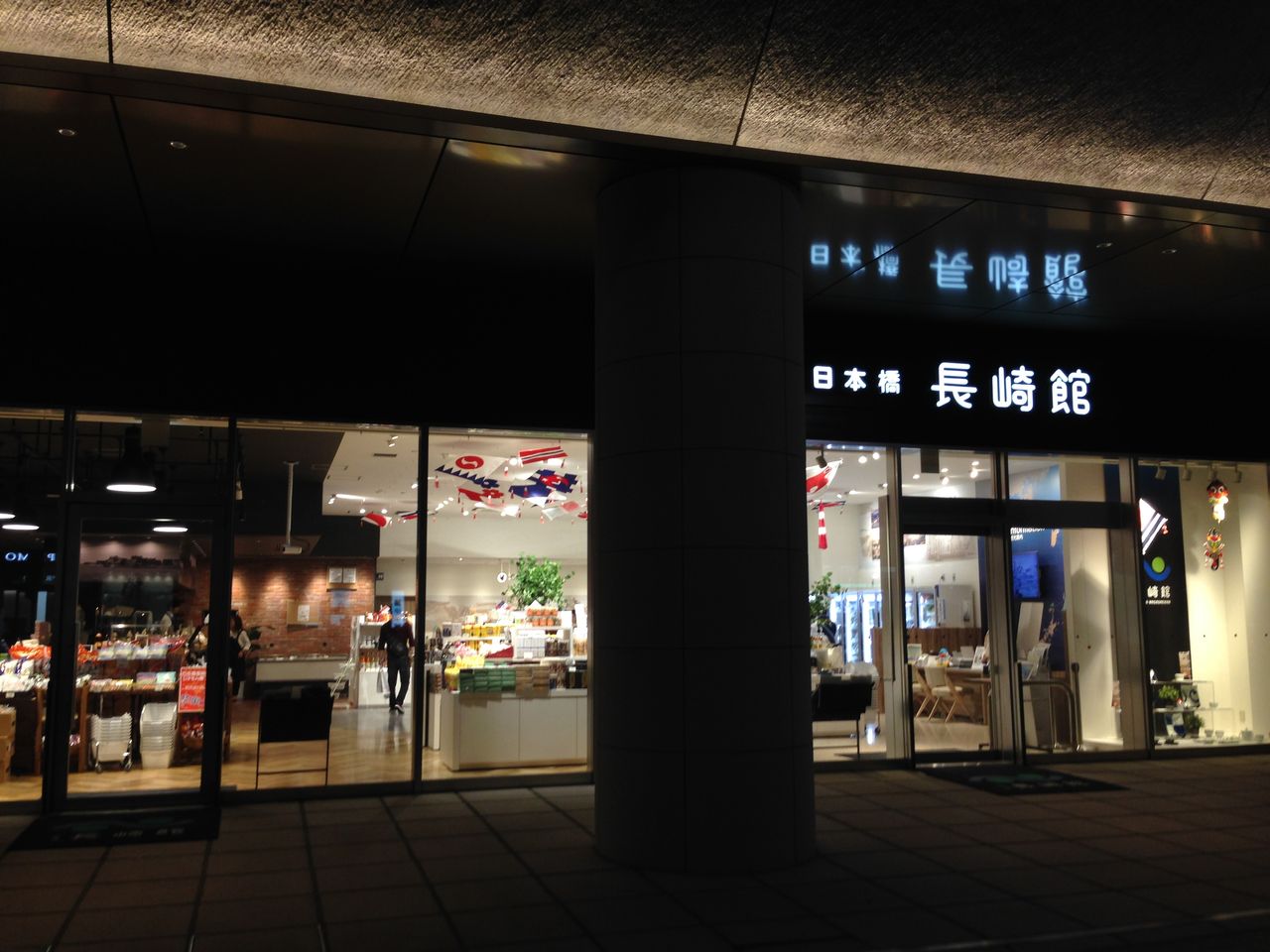 長崎県アンテナショップ 日本橋 長崎館 日本橋に開店 初訪問 良月 りょうげつ の たび日記