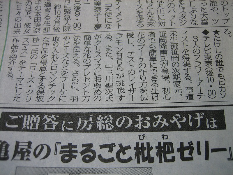 イケメン三銃士 折原園芸blog イケメン三銃士 折原園芸blog