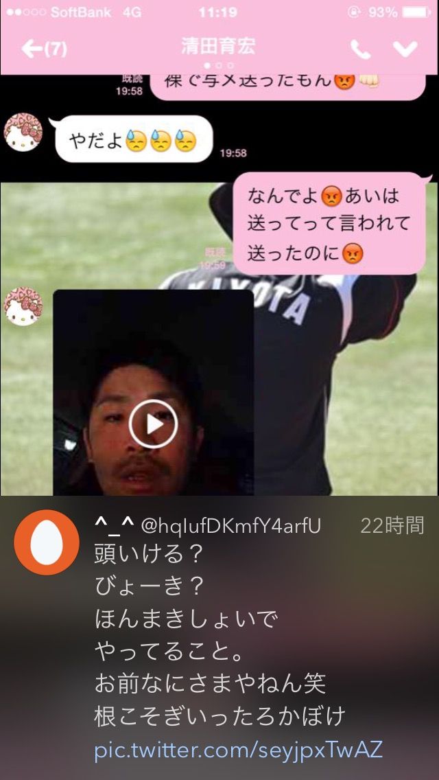 伊東 清田は呪われてるかもしれん お祓いが必要 オリ姫ブログ