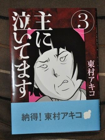 読んでいる漫画 机上で空を切るロンリ 読んでいる漫画 机上で空を切るロンリ