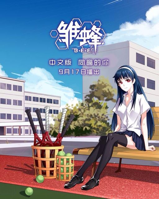 雛蜂第3話 折笠富美子 オフィシャルウェブサイト