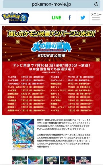推しポケモン映画 折笠富美子 オフィシャルウェブサイト 推しポケモン映画 折笠富美子 オフィシャルウェブサイト