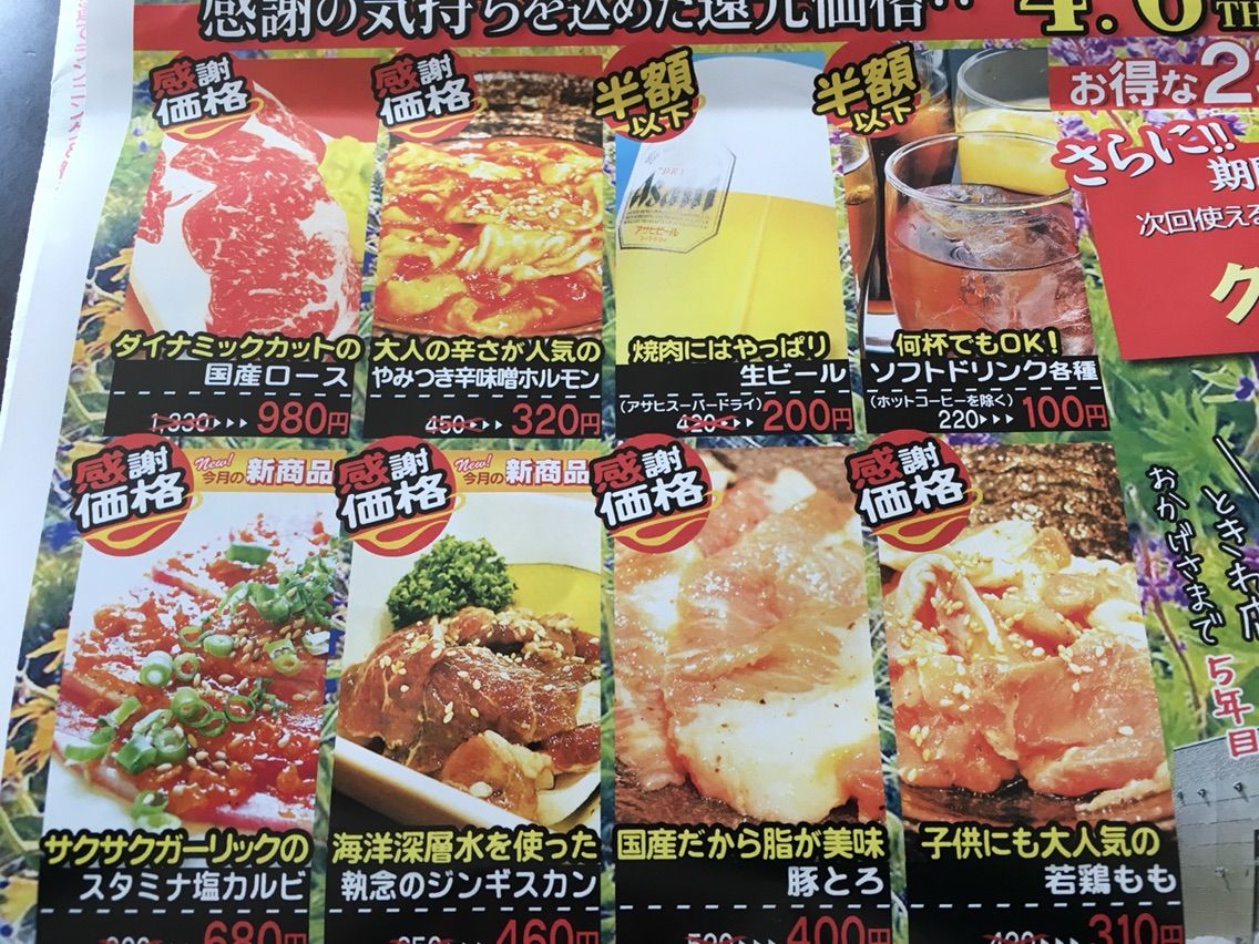 お店 焼肉 おうじゅう とま ろぐ 北海道苫小牧市のほっこり姉妹blog お店 焼肉 おうじゅう とま ろぐ 北海道苫小牧市のほっこり姉妹blog