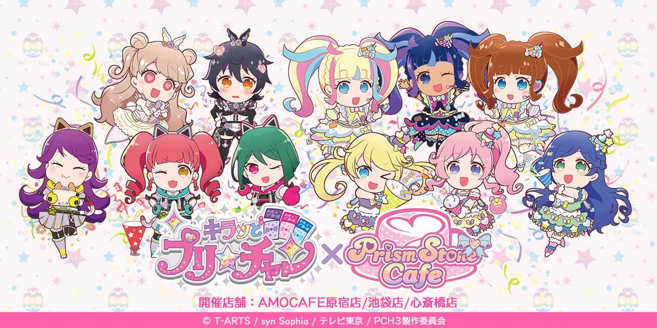 キラッとプリ チャン プリズムストーンカフェでのbdカードプレゼントイラストが公開 プリめが キラッとプリ チャン プリズムストーンカフェでのbdカードプレゼントイラストが公開 プリめが