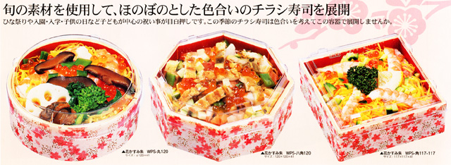 ひな祭りには 祝 ちらし寿司で 食品パッケージならおまかせ 包装の専門店 オリマツ