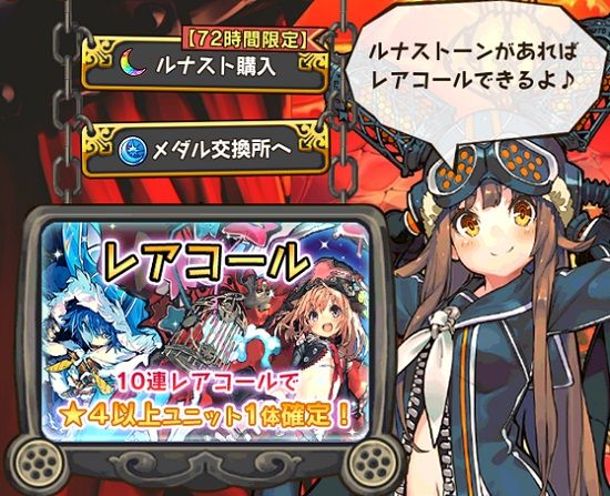 ラスピリ みんなはイオナのガチャ演出把握してる ラスピリの攻略ですぞ ラスピリ みんなはイオナのガチャ演出把握してる ラスピリの攻略ですぞ