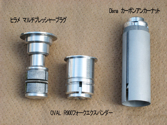 プレッシャーアンカー比較 : Orion Arm