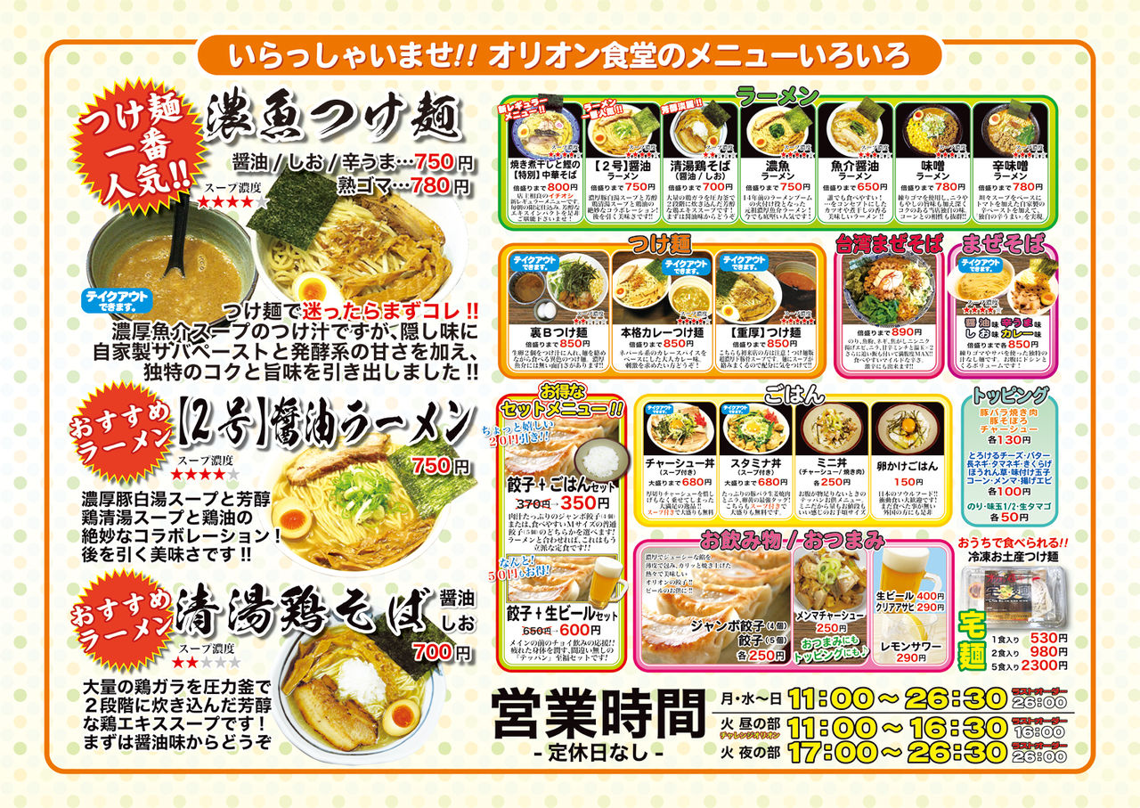 ÅìĹºê¡ú¥ª¥ê¥ª¥ó¿©Æ² Á´¥á¥Ë¥å¡¼