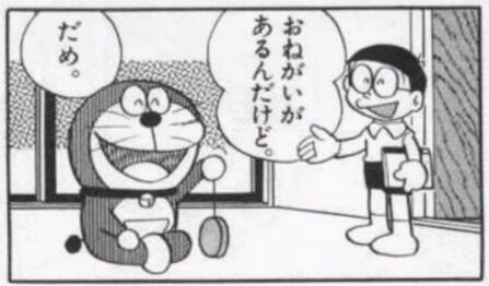 ドラえもんって結構辛辣な言葉言うけど 一番辛辣なセリフってなに オリックス ブルベルまとめブログ ドラえもんって結構辛辣な言葉言うけど 一番辛辣なセリフってなに オリックス ブルベルまとめブログ