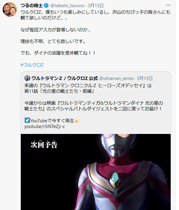 悲報 円谷さん ティガダイナを冷遇するあまり演者から不満を言われる オリックス ブルベルまとめブログ