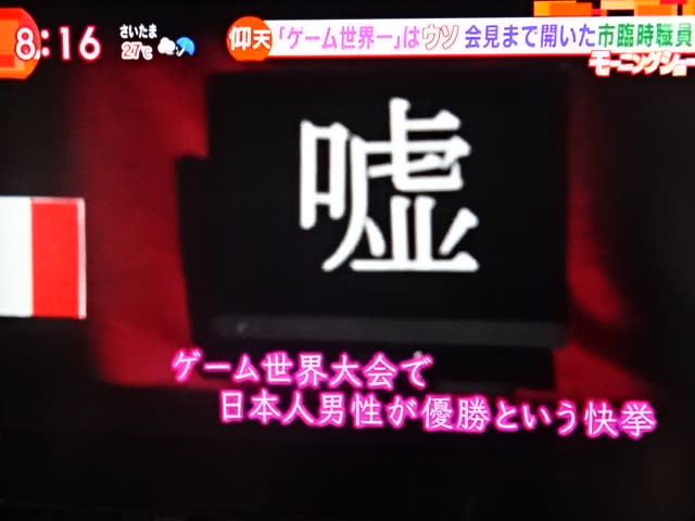 速報 太田市の臨時職員 伊藤正裕さん 23 格闘ゲーム ギルティギア の世界大会で優勝 オリックス ブルベルまとめブログ