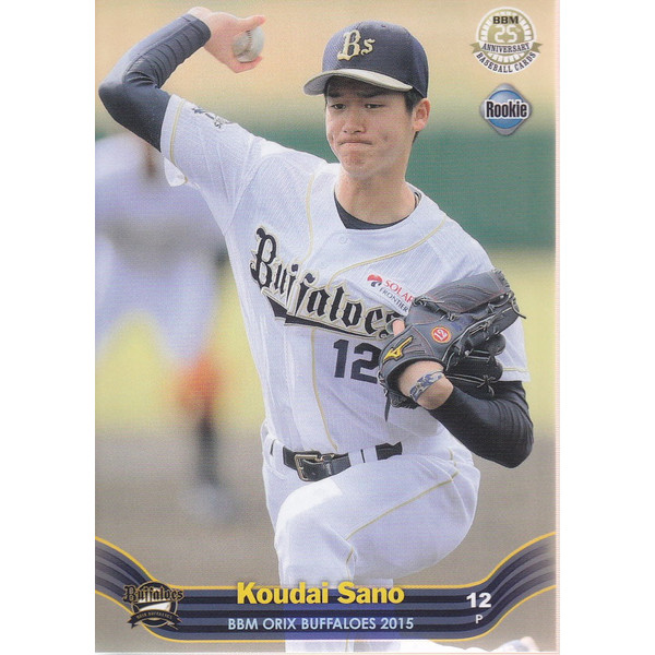 mintkashii_15orix-03