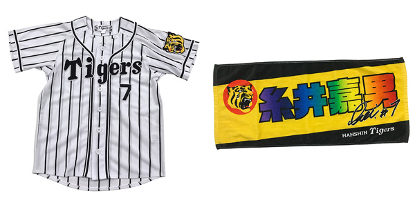 h-itoi-goods