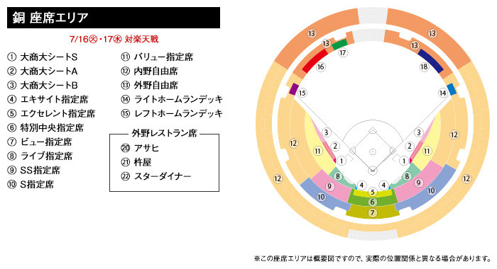 seat-rg-osaka-b
