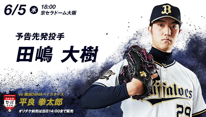 pitcher_0605