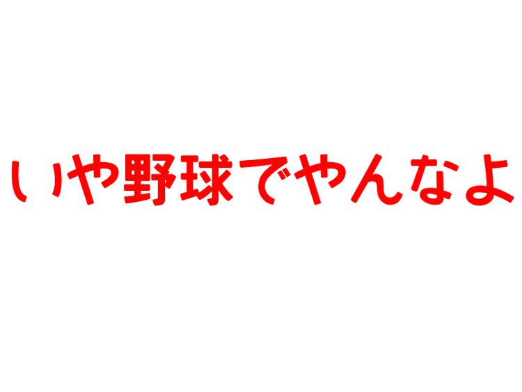 名称未設定