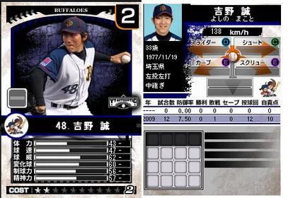 yoshino_ss