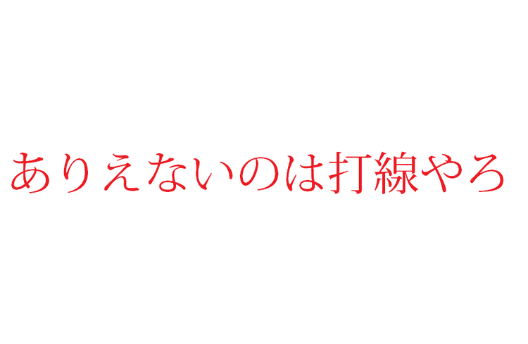 無題