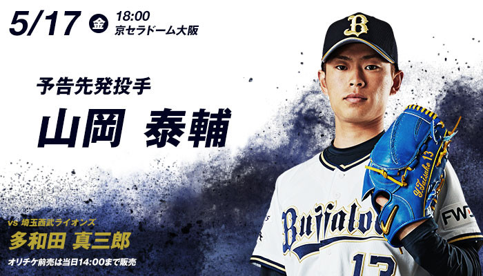 pitcher_0517