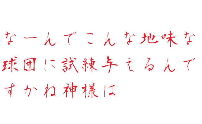 無題