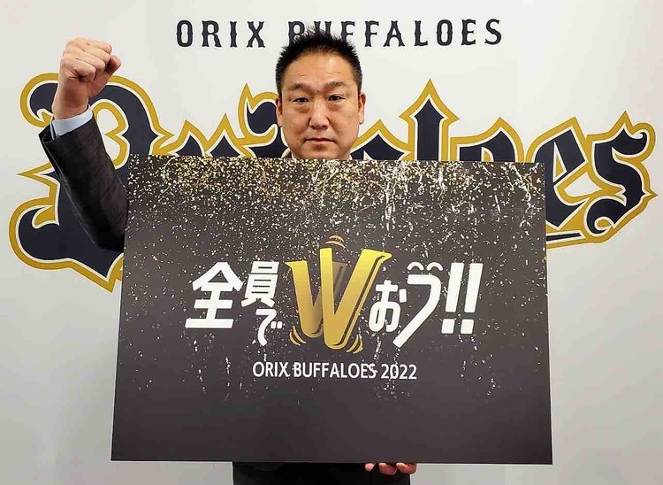 【速報】オリックス・バファローズ、22年度スローガンは「全員でW(笑)おう！！」今年も最後はみんなで笑いましょう！