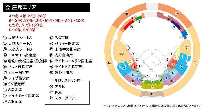seat-rg-osaka-g_a