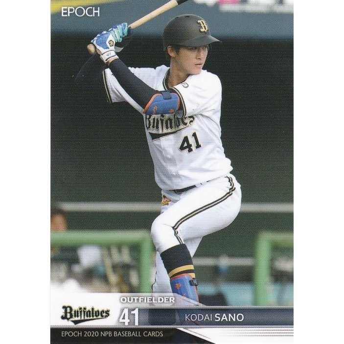 clearfile_epoch2020npb209