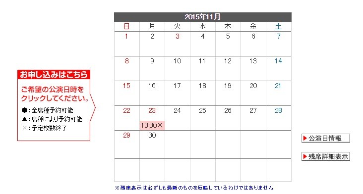 イベント詳細