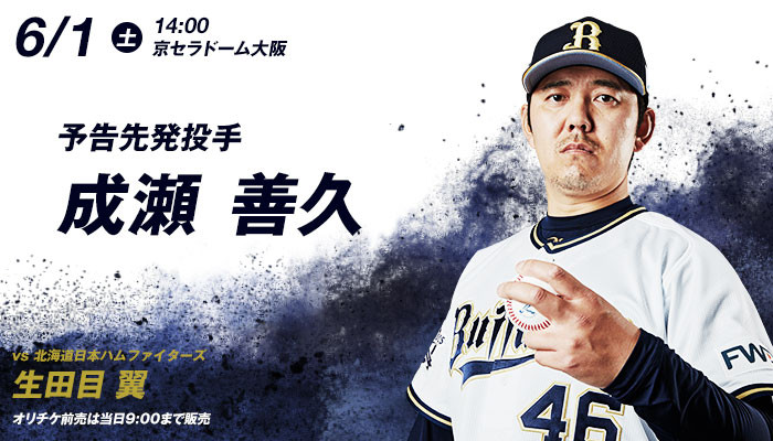 pitcher_0601