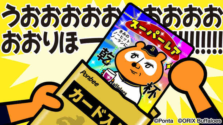 06.18 B2-0L 日本のエースそして我らがオリックスバファローズのエース山本由伸が強い埼玉西武山賊打線を見事ノーヒットノーランに抑え新たな伝説を刻む！